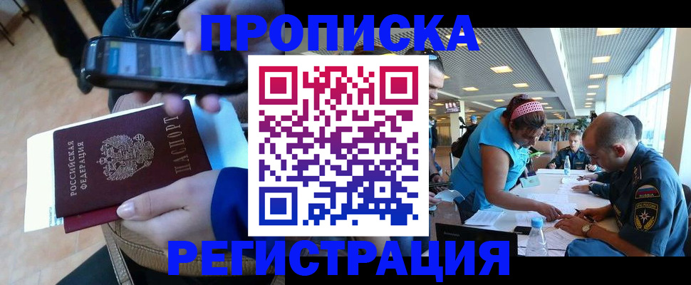 временная регистрация надежно в Ступино