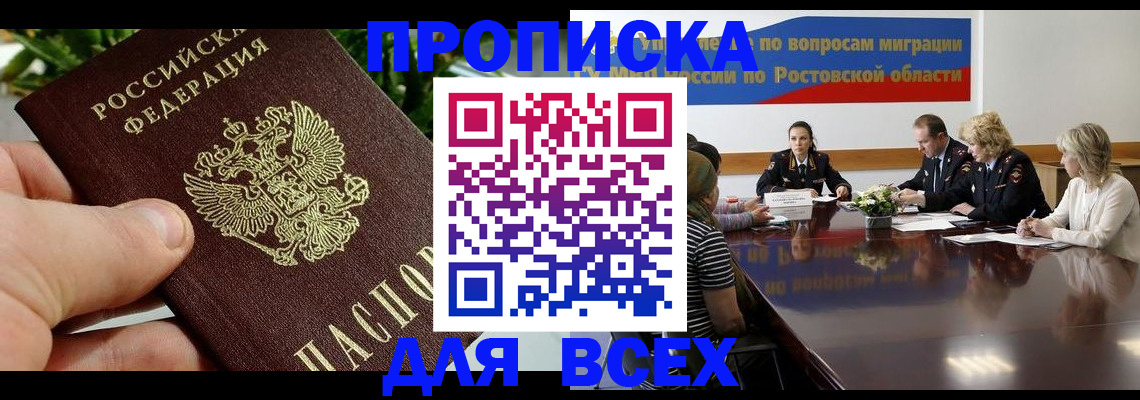 прописка ребенка в Ступино