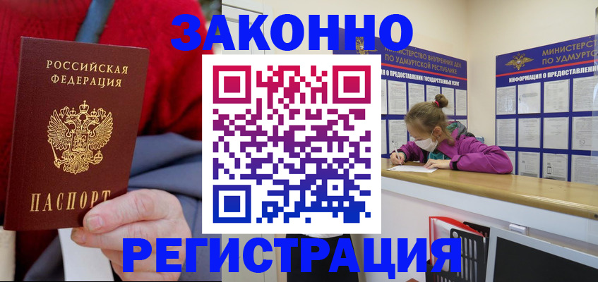 где прописаться в Ступино