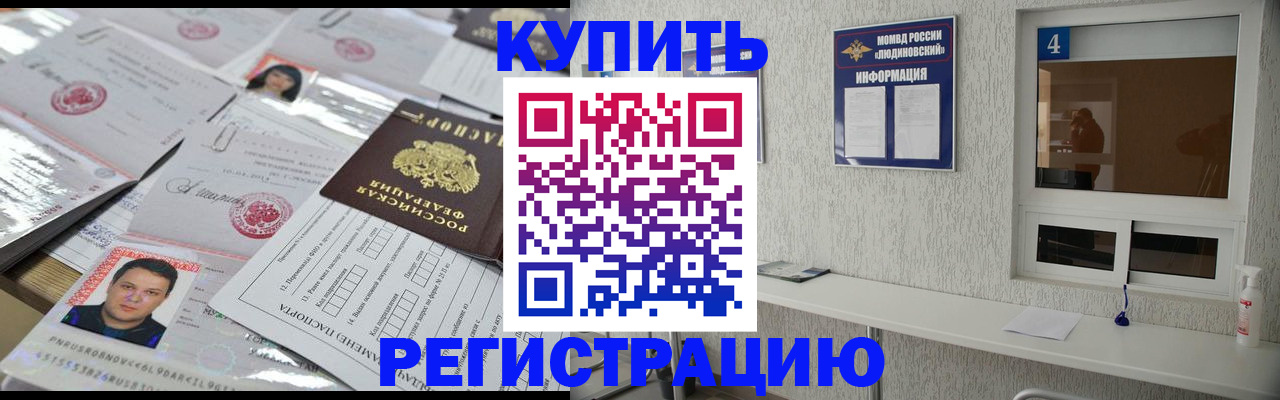 временная регистрация в квартире в Ступино